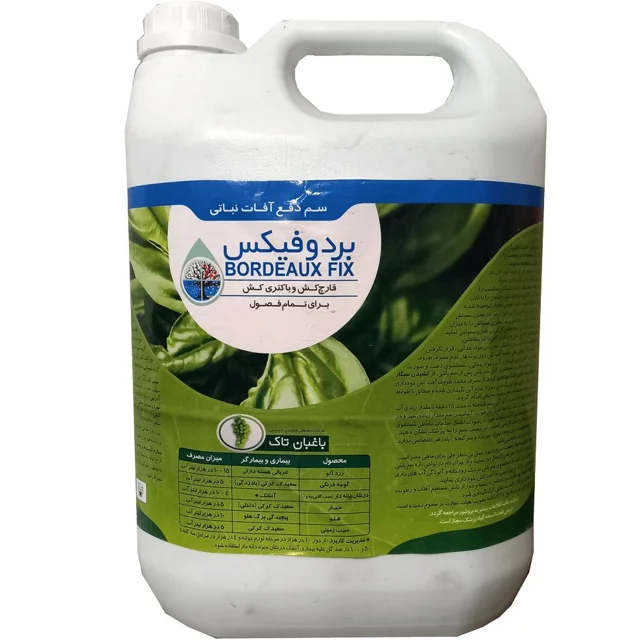 قارچ کش بردوفیکس 5لیتری باغبان تاک